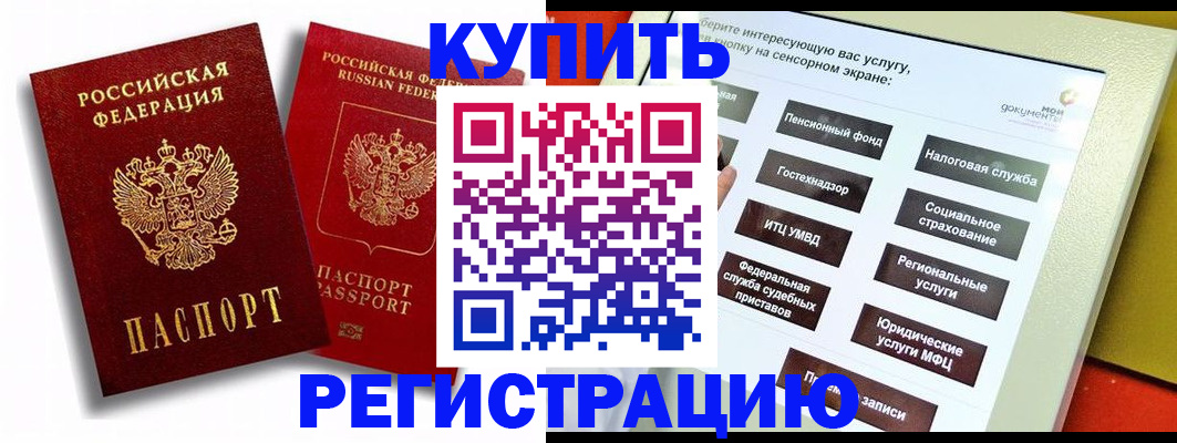 прописка от собственника в Феодосии