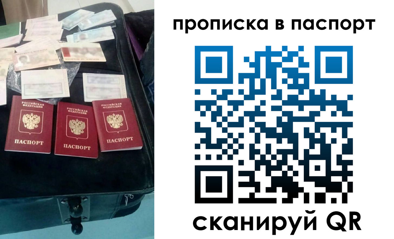 временная регистрация собственник в Феодосии