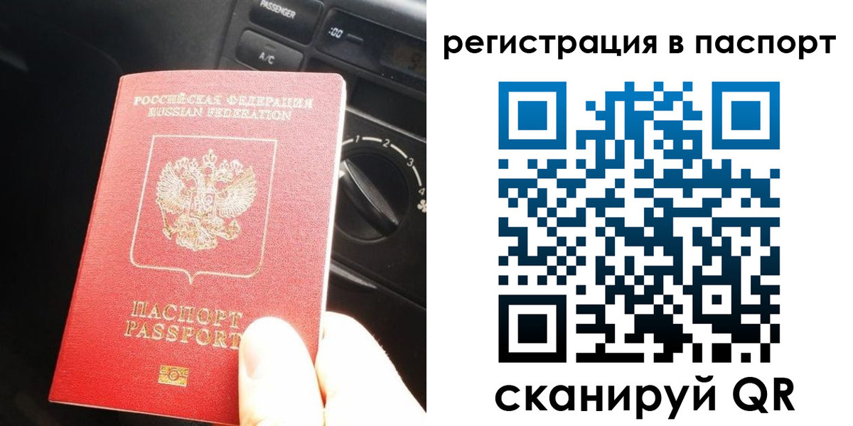 временная регистрация поиск в Феодосии