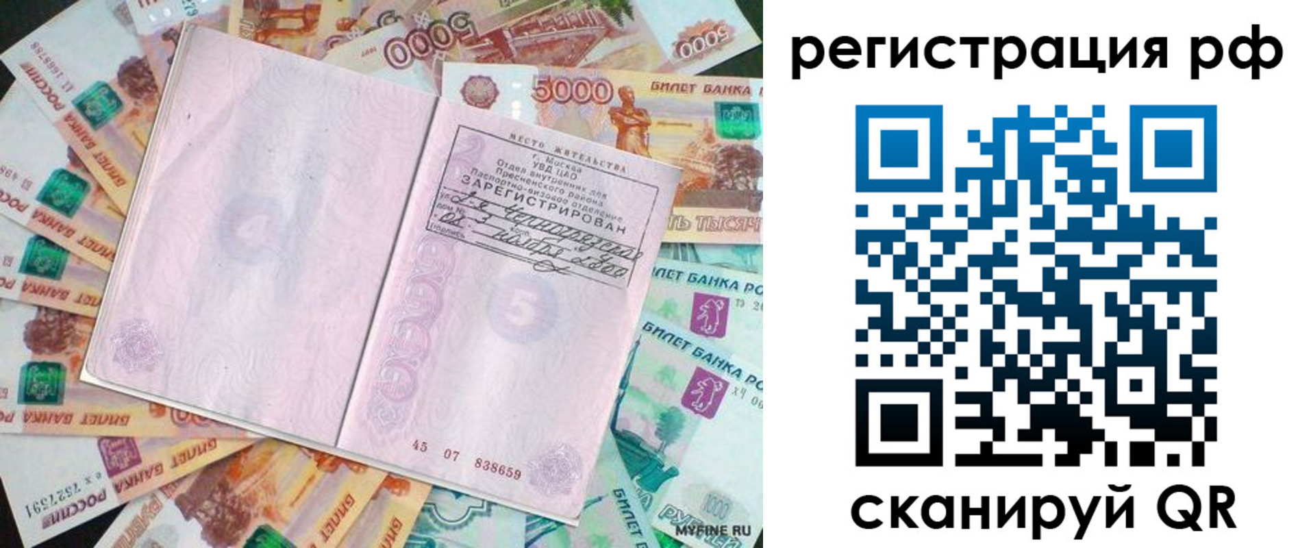 прописка в квартире в Феодосии