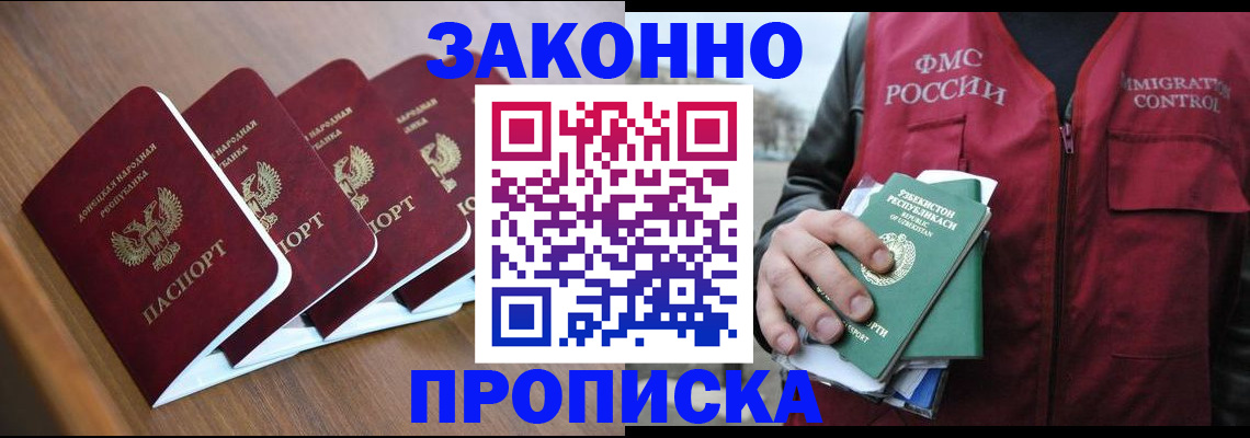 временная регистрация в квартире в Феодосии