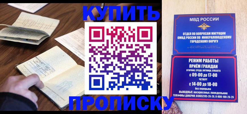 прописка для школы в Феодосии