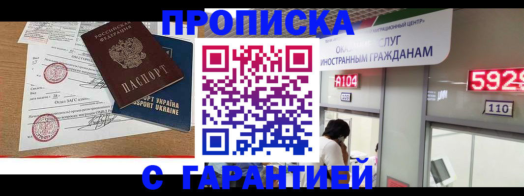 где прописаться в Феодосии