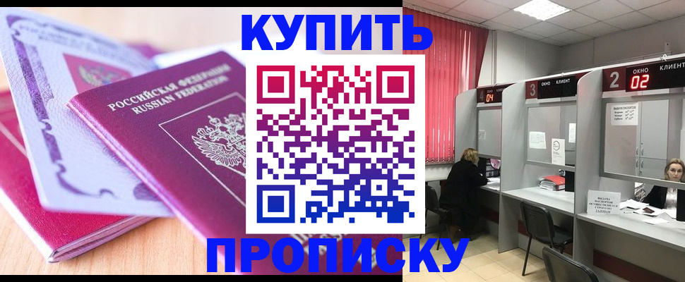 пропишу в квартире в Феодосии