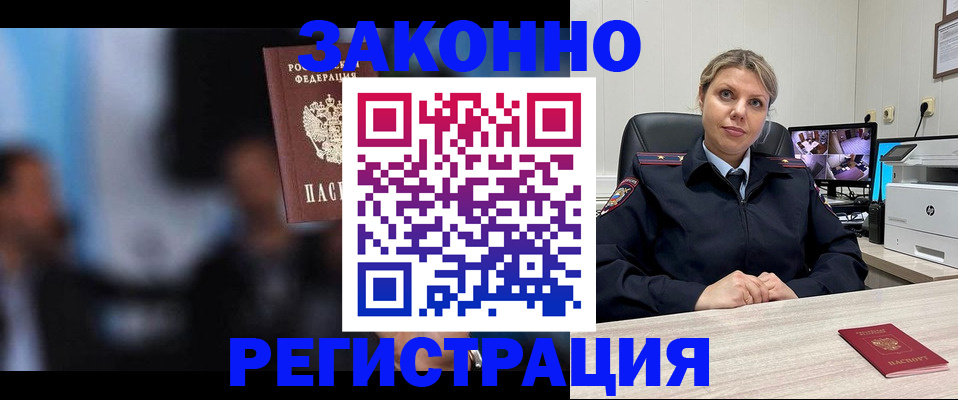 прописка для военкомата в Феодосии