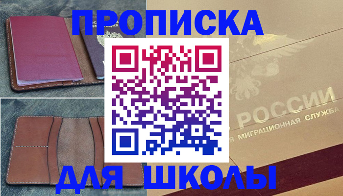 прописка поиск в Феодосии