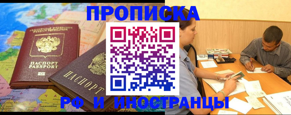 временная регистрация поиск в Феодосии